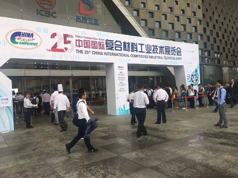 第25届中国国际复材展圆满落幕，，，，谢谢列位新老客户光临指导。。。。。。。。