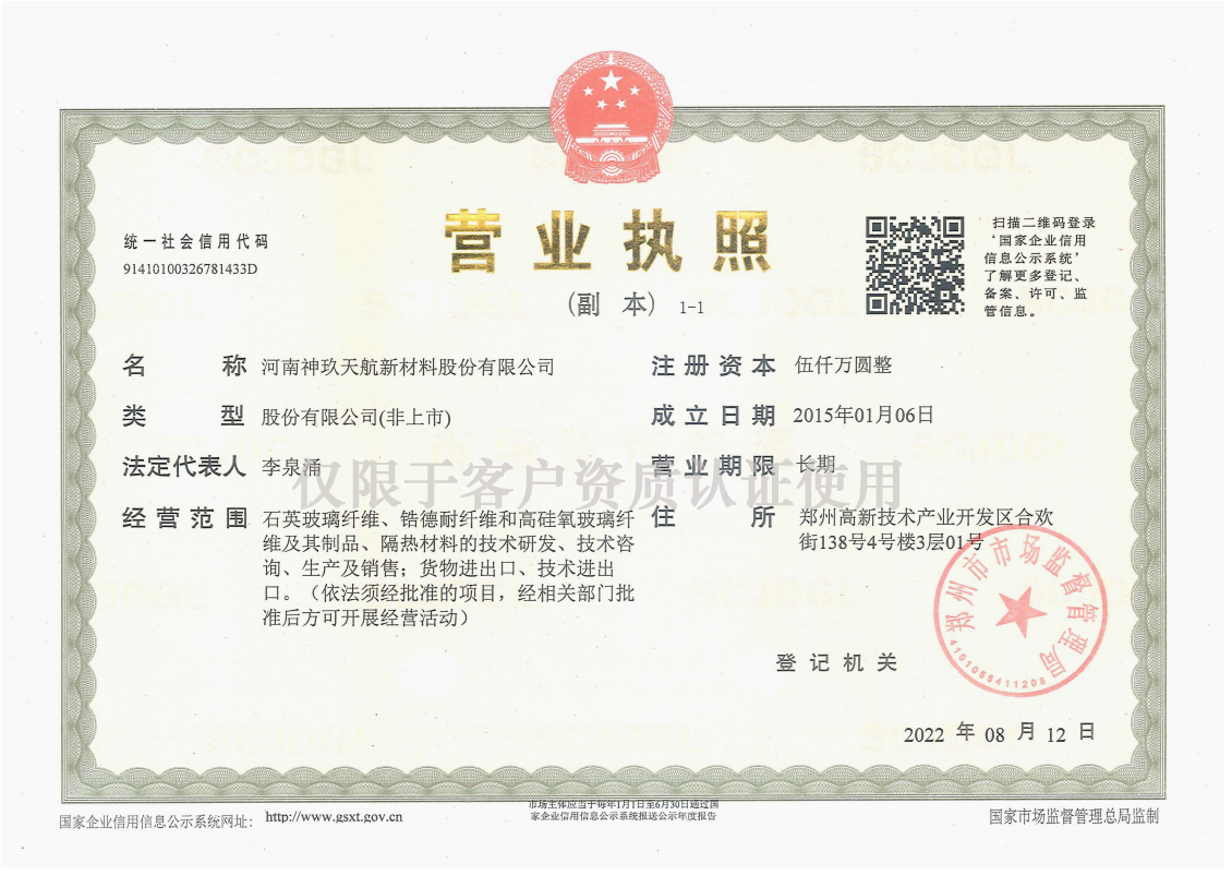 2022执照副本加水。。。。ń隹突--）.jpg