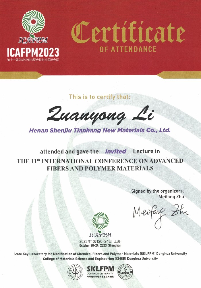j9数字站董事长加入ICAFPM2023国际聚会并作特邀演讲的出席证书