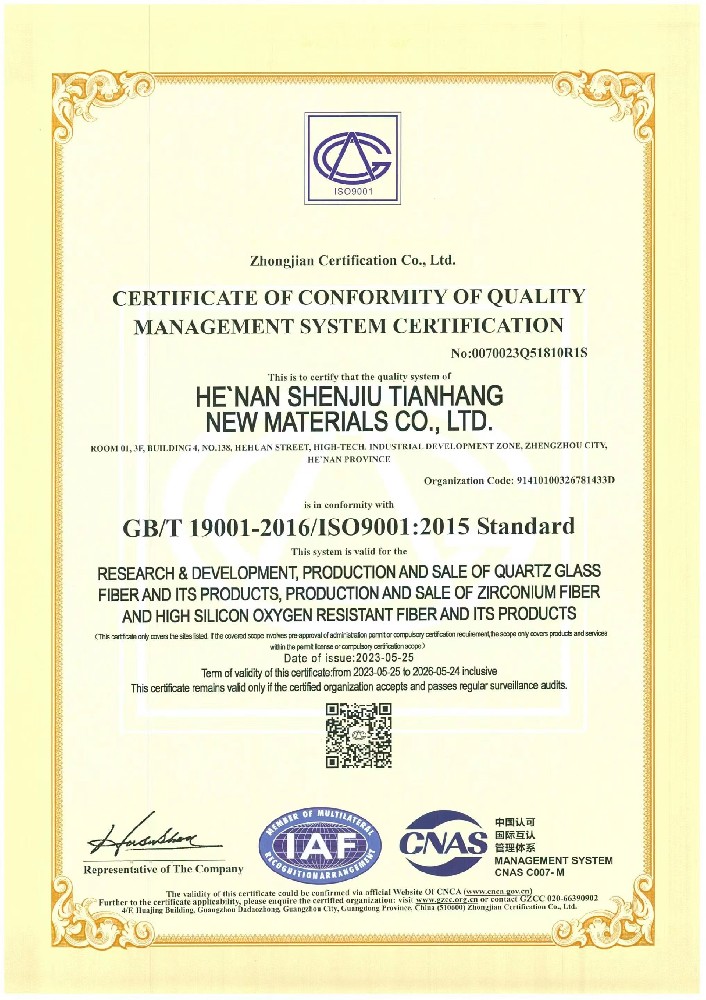 ISO9001:2015标准质量治理系统认证证书英文版-资质声誉-j9数字站